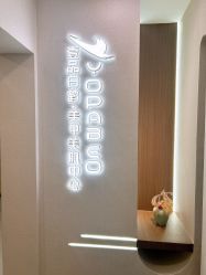 -如一·美甲美睫