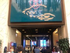 门面-寻味顺德·珍之宝酒楼(银钻店)