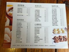 菜单-优之名鹅城
