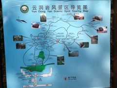 -云洞岩风景区