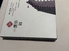 -京鸭棠(让胡路万达店)