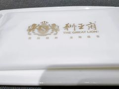 -狮王府淮扬菜(新街口友谊店)