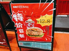 -塔斯汀中国汉堡(长平路店)