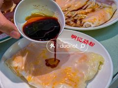 -西关明记肠粉(荔枝湾店)