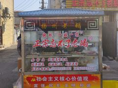 -正宗忘不了老鹅(梅岭店)