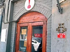 -铃木食堂(帽儿胡同店)