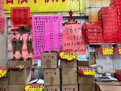 -奇香楼(五眼桥横街店)