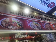 -见味花甲(合生汇店)