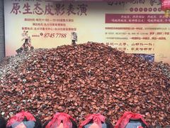 餐饮设施-永兴坊