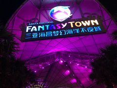 -三亚海昌梦幻海洋不夜城