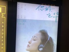 -百丽宫影城(嘉里汇店)