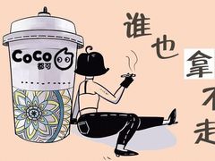 -CoCo都可(虹口龙之梦店)