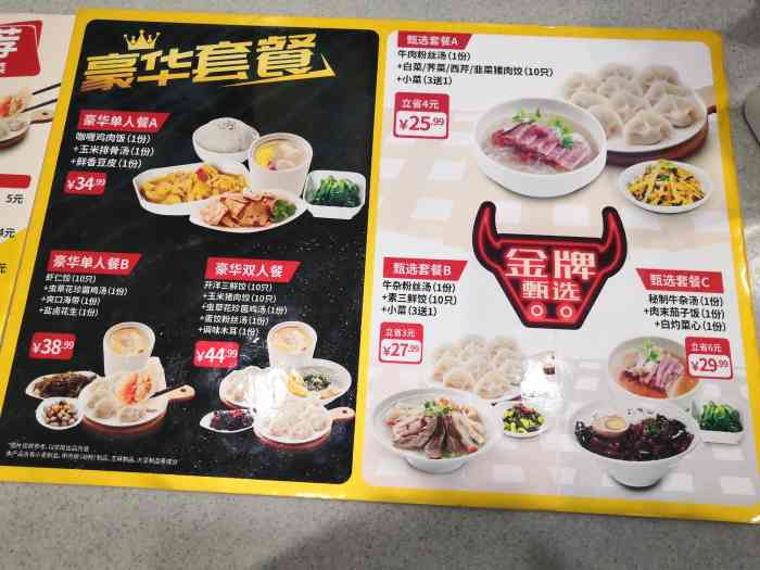 美食家2019年7月20日打分0620/人很多年前在南京吃过一次大娘水饺