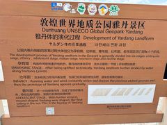 -敦煌雅丹国家地质公园