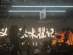 -聚味瞿记·龙虾堂(树木岭店)