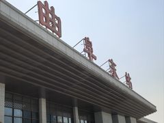 -曲阜东站