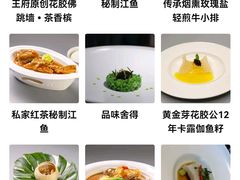 -王府茶宴(大观园总店)