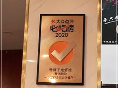 -曹胖子龙虾馆(黄桦路店)