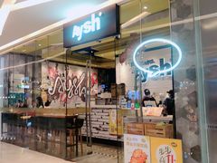 门面-艾薯夫妇Aysh(红山店)