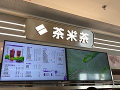 -湊湊火锅·茶憩(南京万象天地店)