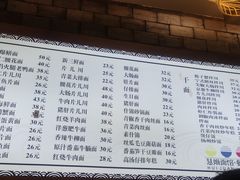 菜单-慧娟面馆·餐厅(望江路店)