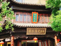 -台儿庄古城