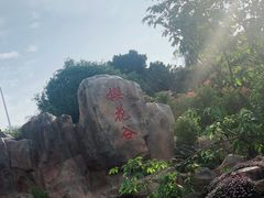 -狐尾山公园
