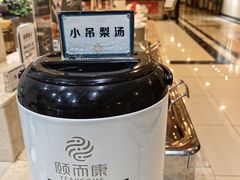 -颐而康·按摩·艾灸·足疗(南岸晶都店)