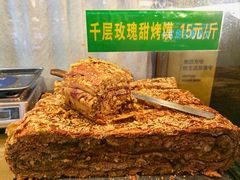 -西北伊兰手工烤馍店(大皮院店)