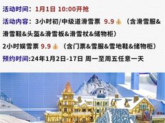 -广州热雪奇迹