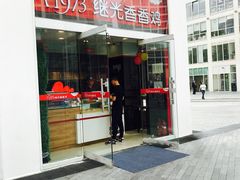 -继光香香鸡(东三环中路店)