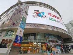 -巴黎春天(陕西路店)