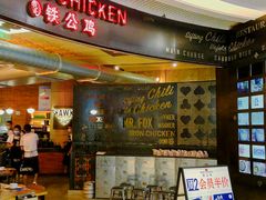 门面-铁公鸡·四川料理(天环广场店)