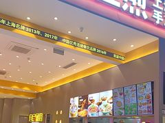 -小杨生煎(深圳岗厦北店)