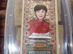 -欢姐伦教糕(北海大道北店)