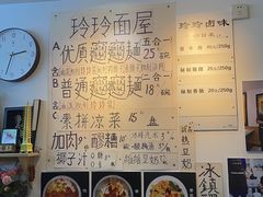 -玲玲面屋