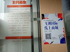 -飞洲国际广场