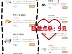 -喜茶(北京三里屯太古里店)