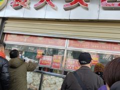 -袁大头包子(光华路店)