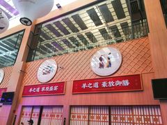 -羊之道草原味道清真餐厅(番禺店)