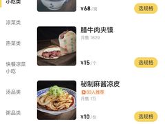 -西安贾三灌汤包·回坊小吃·清真炒菜(北院门总店)