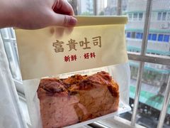 -富贵面包公司(运河店)