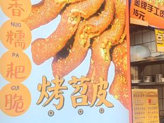 -乐乐姐超级土豆(中关村5号店)
