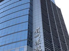 -眉州东坡(中关村店)