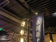 -桂满陇-西湖船宴(西单大悦城店)