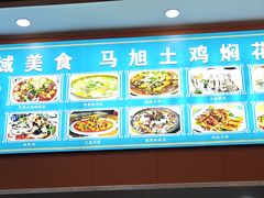 -马旭土鸡焖花卷新疆菜大盘鸡·真域顺西域美食(天马大道店)