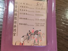 -西安华清御汤酒店