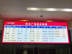 -闽龙广场