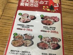 -姜虎东白丁烤肉(虹桥天地店)