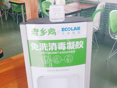 -老乡鸡(六安健康路加油站店)